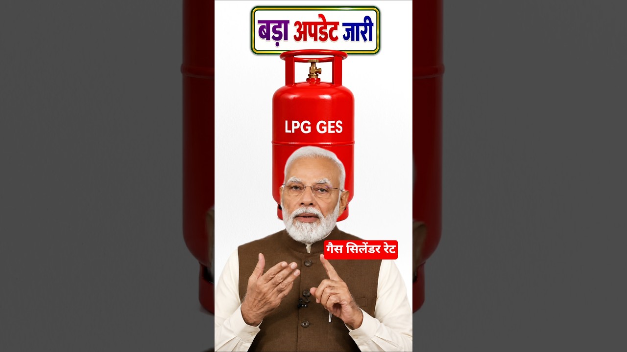 LPG Gas Cylinder Update 2026 | Major Update on Gas Cylinders | New Commercial LPG Rates Released