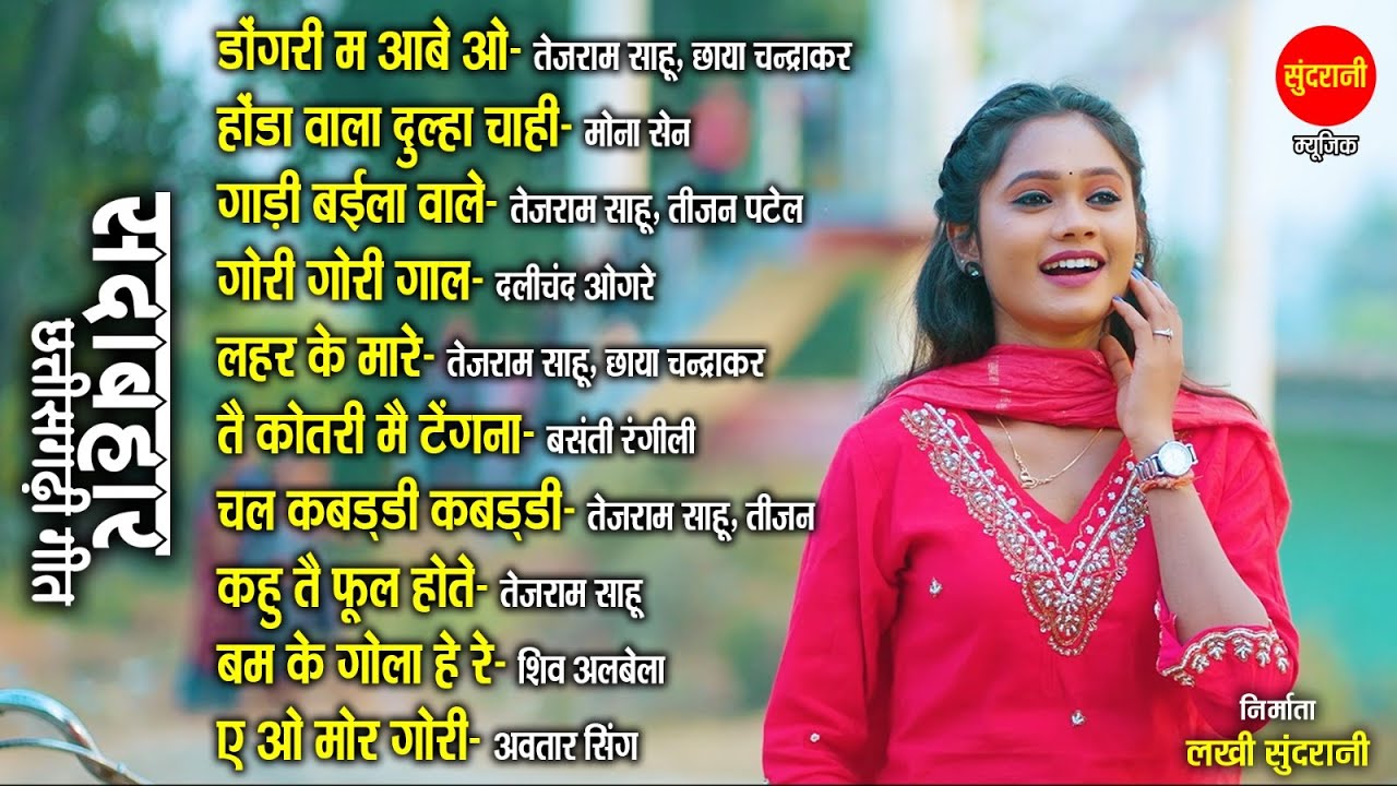 CG - Sada Bahar Geet | Chhattisgarhi Songs |  CG Top - 10 | Audio Jukebox Songs 2026