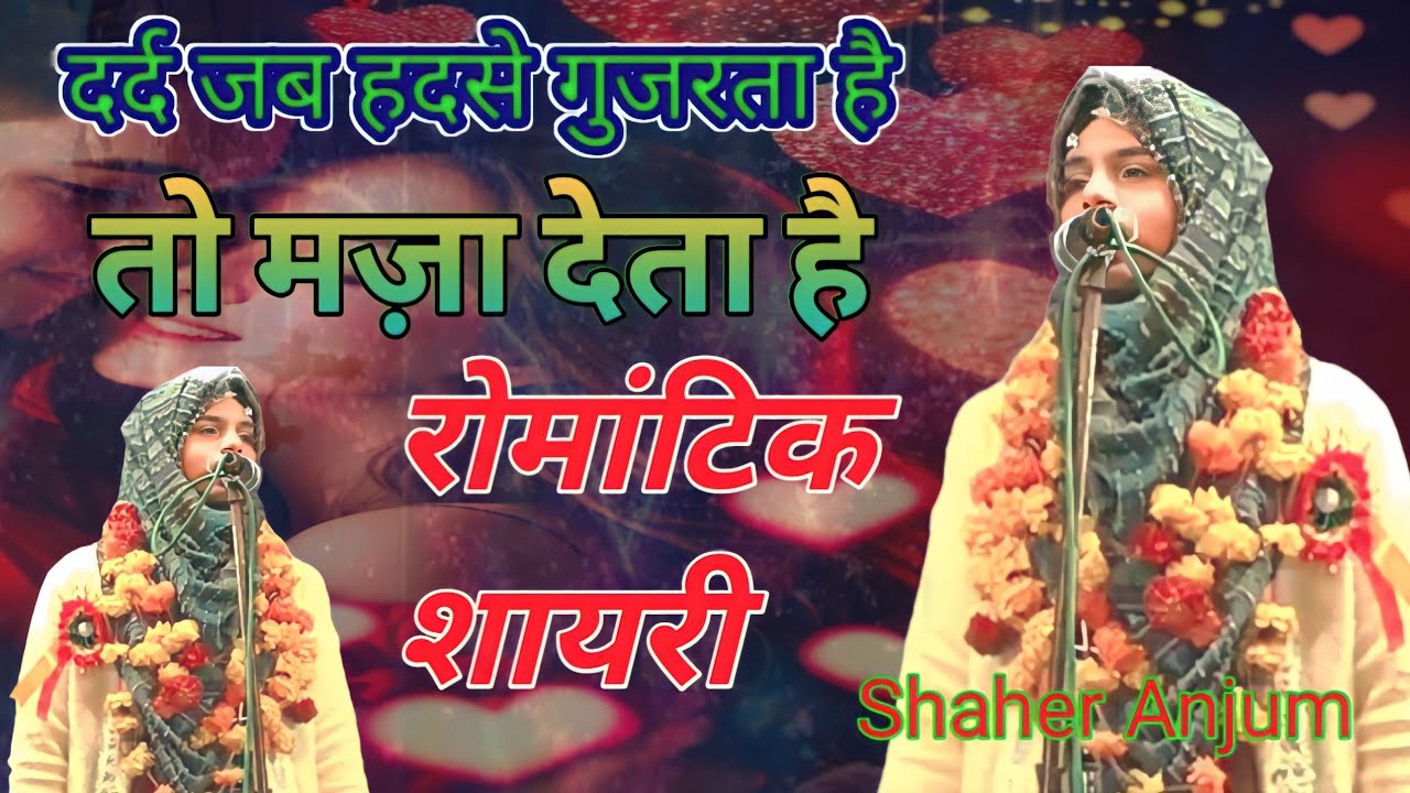 Shaher Anjum || नौजवानो के दिलों की धड़कन || Letest Gazal ||All India Mushaira dharmpur 2024..
