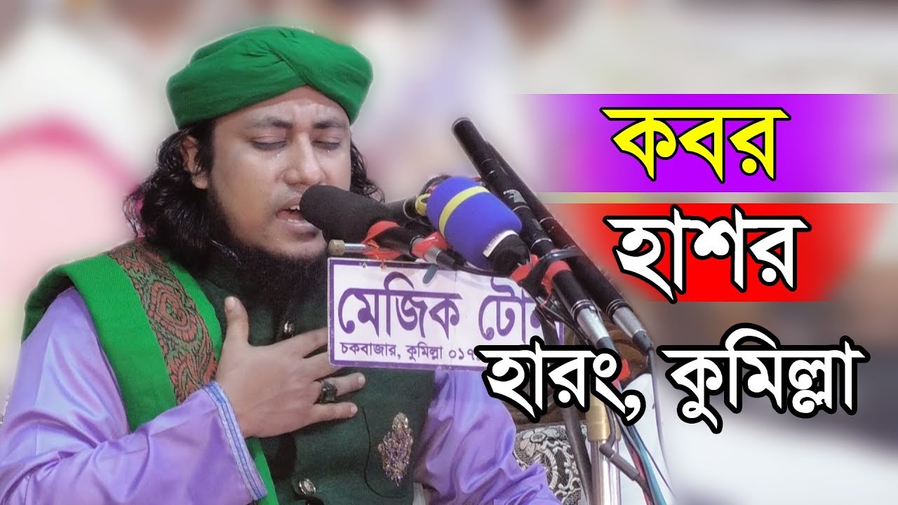 আখিরাতের গুরুত্ব !! পীর মুফতি গিয়াস উদ্দিন আত তাহেরী !! Hansan HD Media