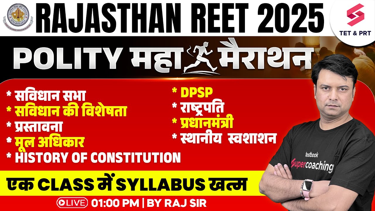REET Political Science Marathon Class 2025 | Complete REET Polity in One Video | REET PRE 2025 | Raj