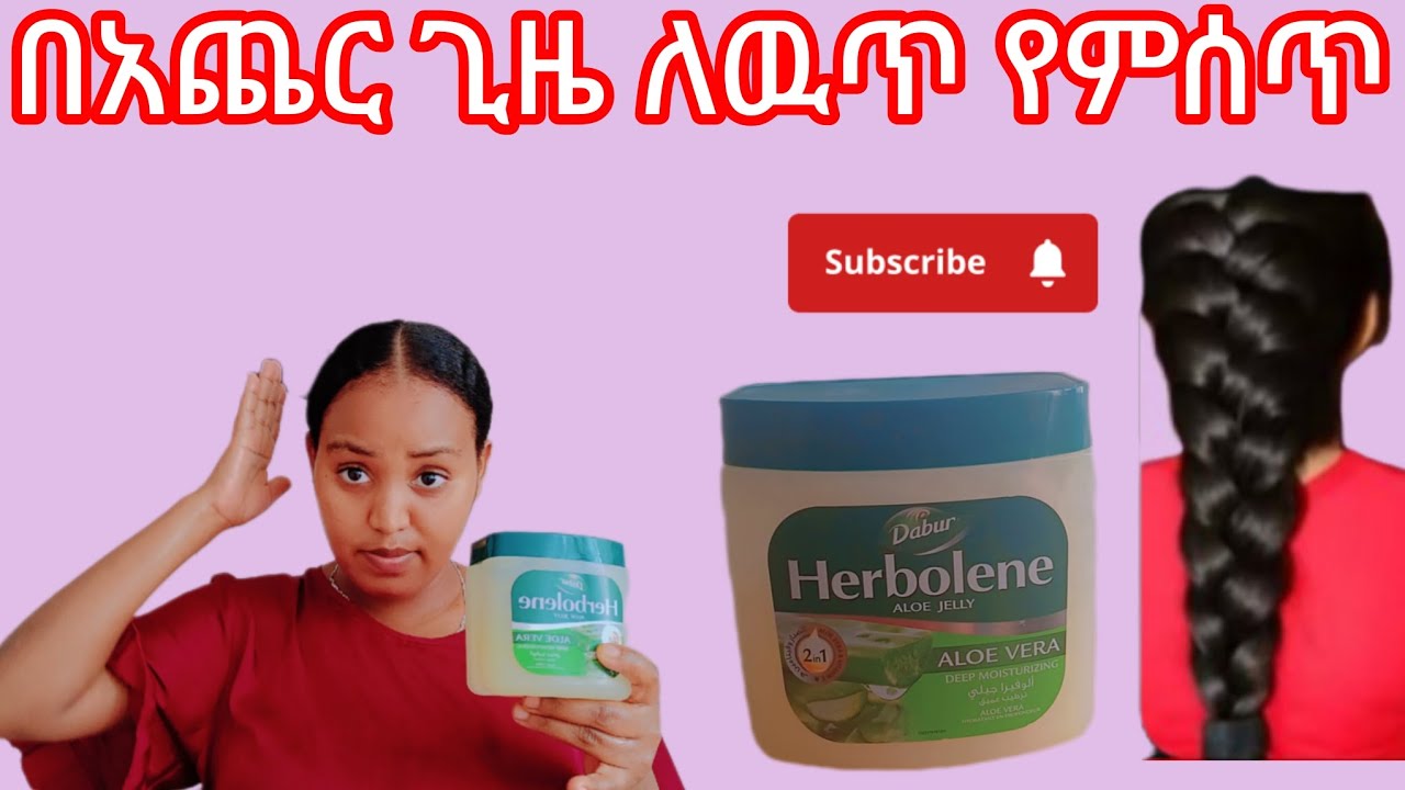 #በአጨር #ጊዜ #ለዉጥ #የምሰጥ#በጠም#ለፀጉር#ጠቀሚ ነዉ