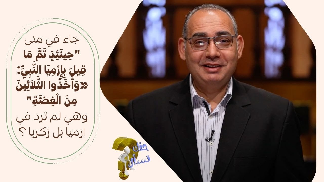 جاء في متى 