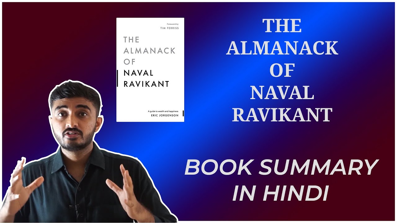 Book Summary of Almanack of Naval Ravikant by Eric Jorgenson in Hindi | #Navalmanack