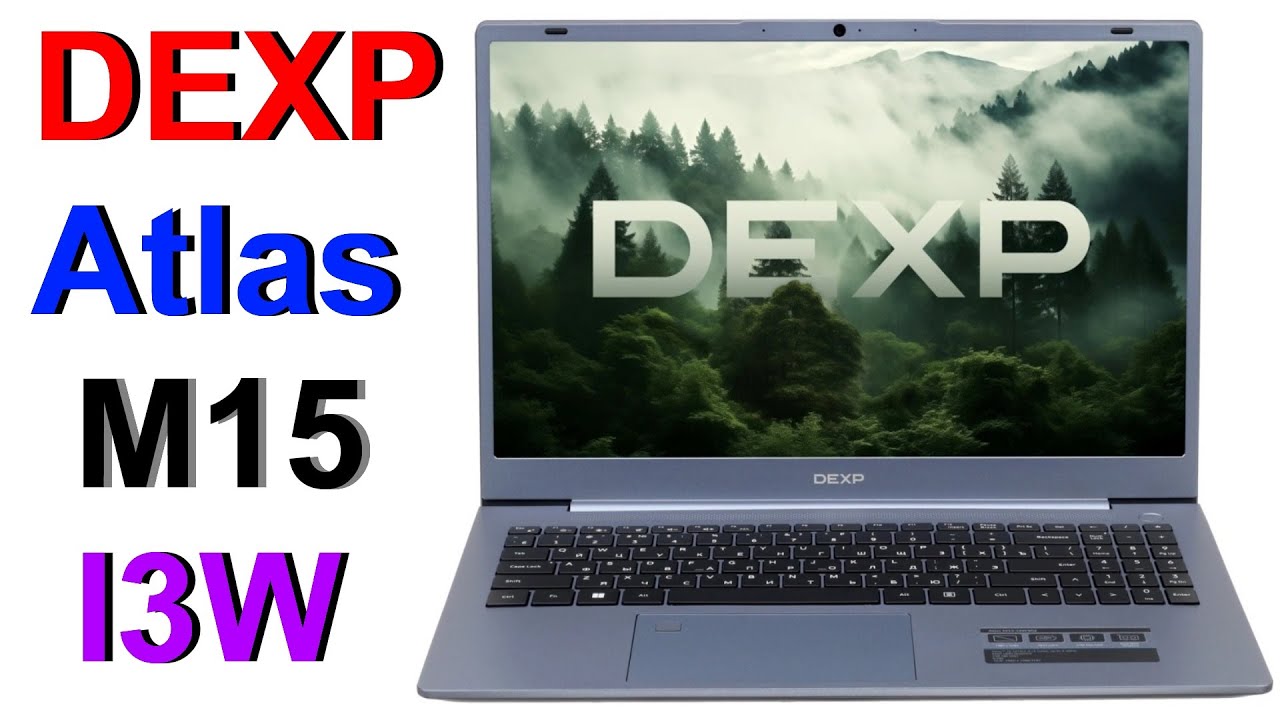 Ноутбук DEXP Atlas M15-I3W302 - Обзор !!!