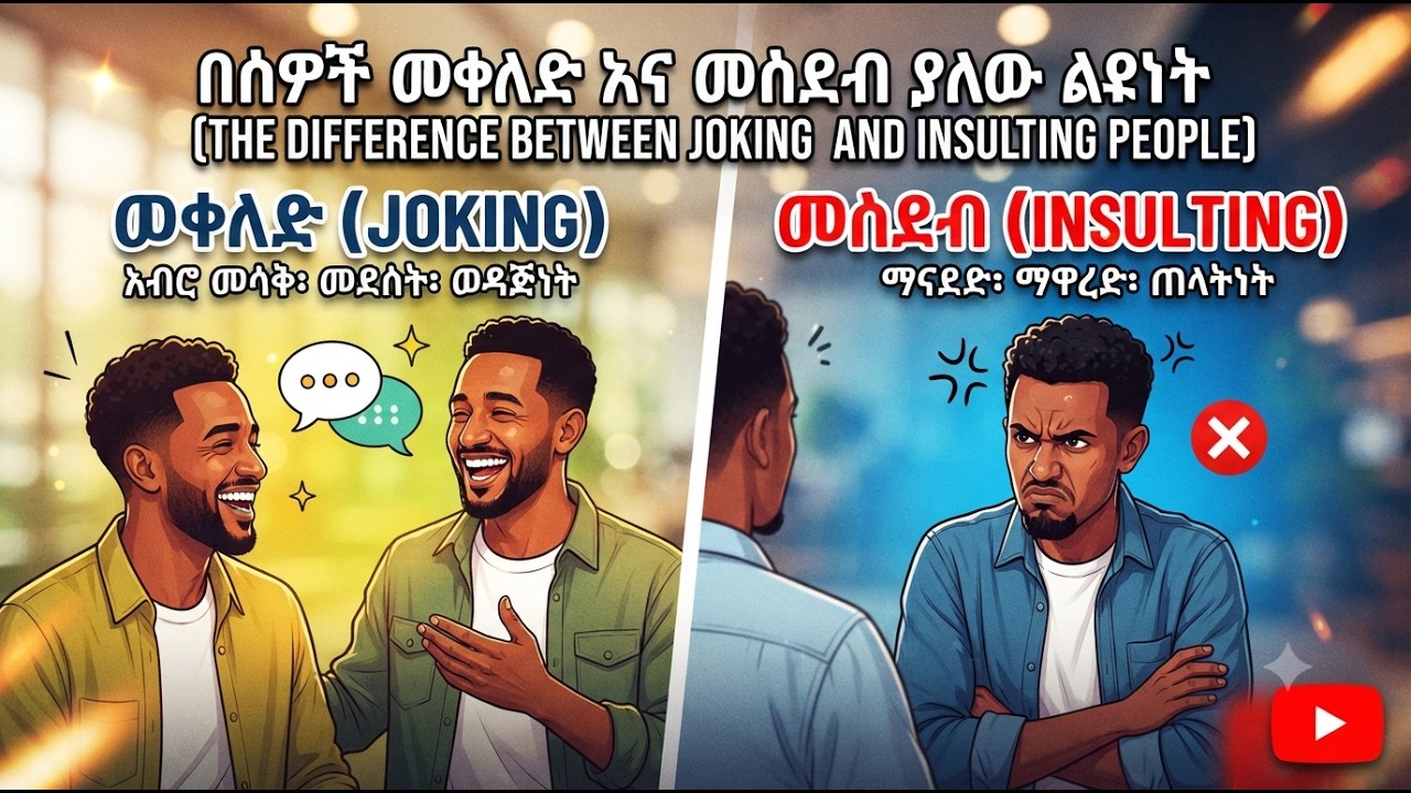 Tag tube1 ታጊ ቲዩብ is liveስላም