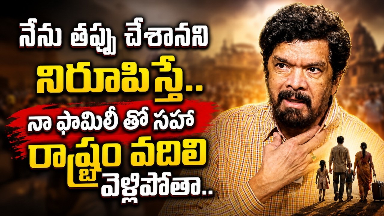 Actor Posani krishna murali About His Life | Kajal | iDream Podcast