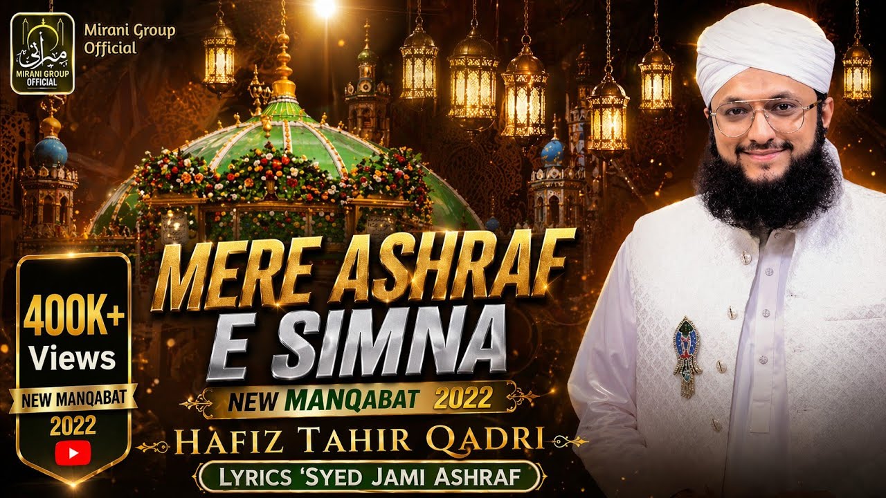 Mere Ashraf E Simna New Manqabat 2022 - Hafiz Tahir Qadri