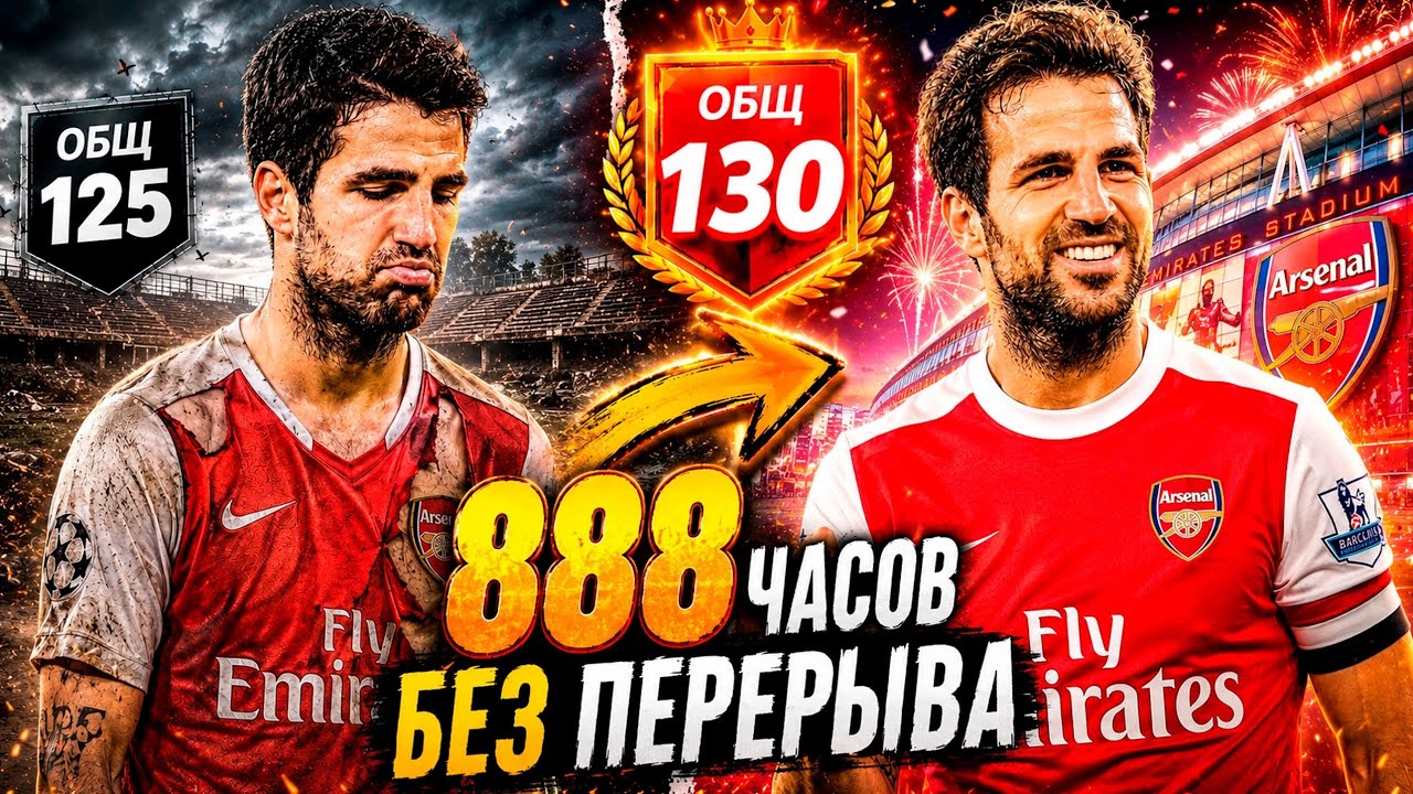 ЧТО ПОЙМАЛ В ДРАФТАХ NUMERO #4 В FC MOBILE НА ВТОРОМ АККЕ ??!!
