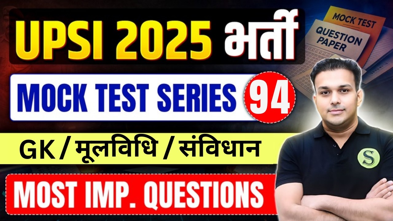 UP SI 2025 MOCK TEST SERIES 94🔥GYAN SIR | UPSI BEST PRACTICE SET MOST IMPORTANT EXPECTED QUESTIONS