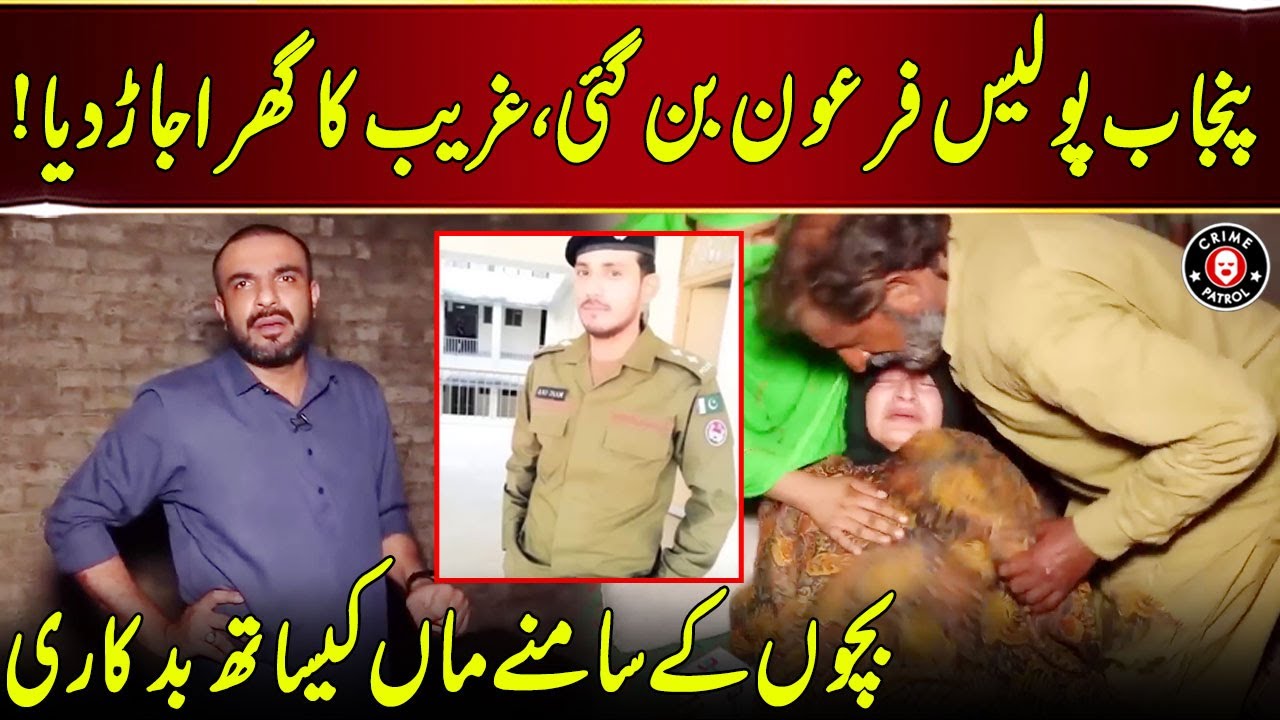 Punjab Police Ka Makroh Chehra Benaqaab | Pakistan Puchta Hai | Neo News | JX2U