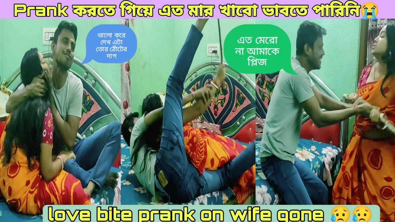 Rimi হাতে এমন ক্যালানি জীবনে কোনদিনও খাইনি😅 Love Bite Prank On Wife😘 gone wrong😢