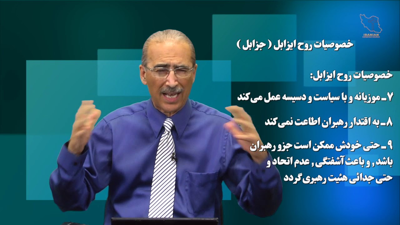 خصوصیات روح ایزابل