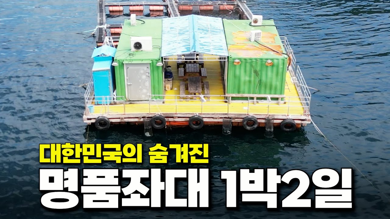 정말 깨끗해서 가족들과 하루 편히 쉬면서 낚시 할 수 있는 장소 [박과장TV]