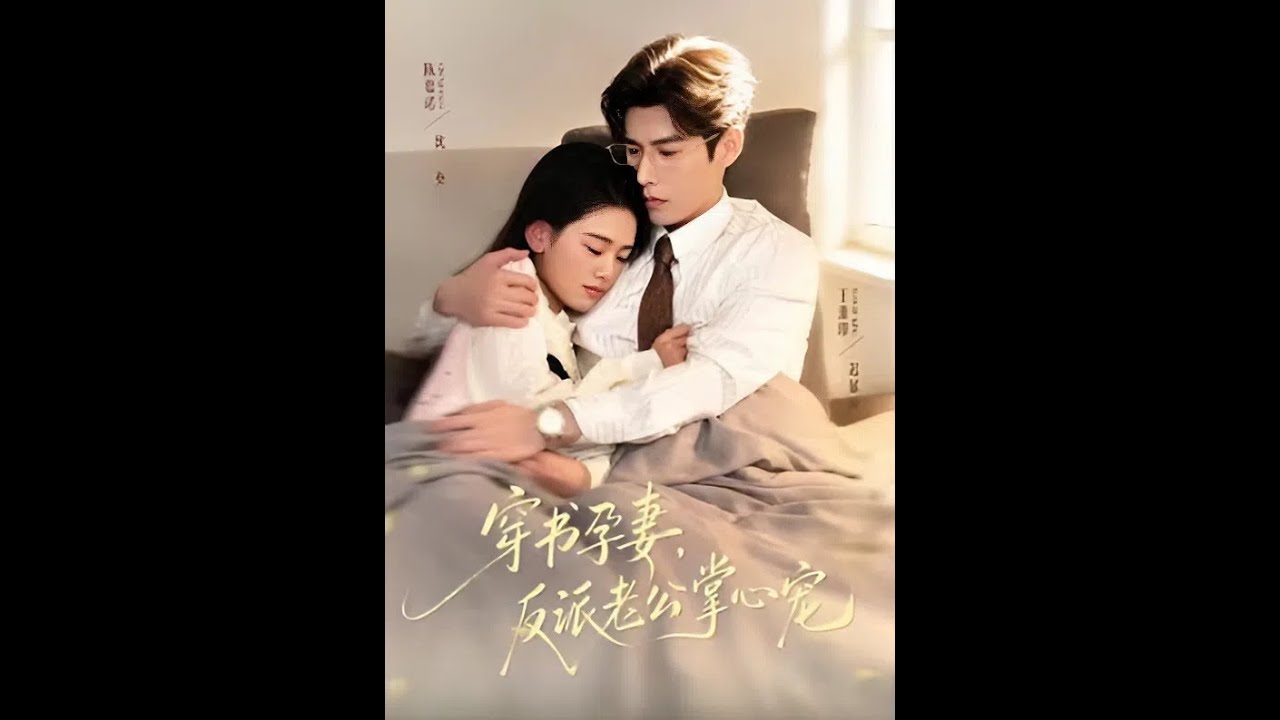 จากภรรยาทำร้ายสามี สู่การขอโทษด้วยหัวใจ เมื่อความจริงของนิยายถูกเปิดเผย