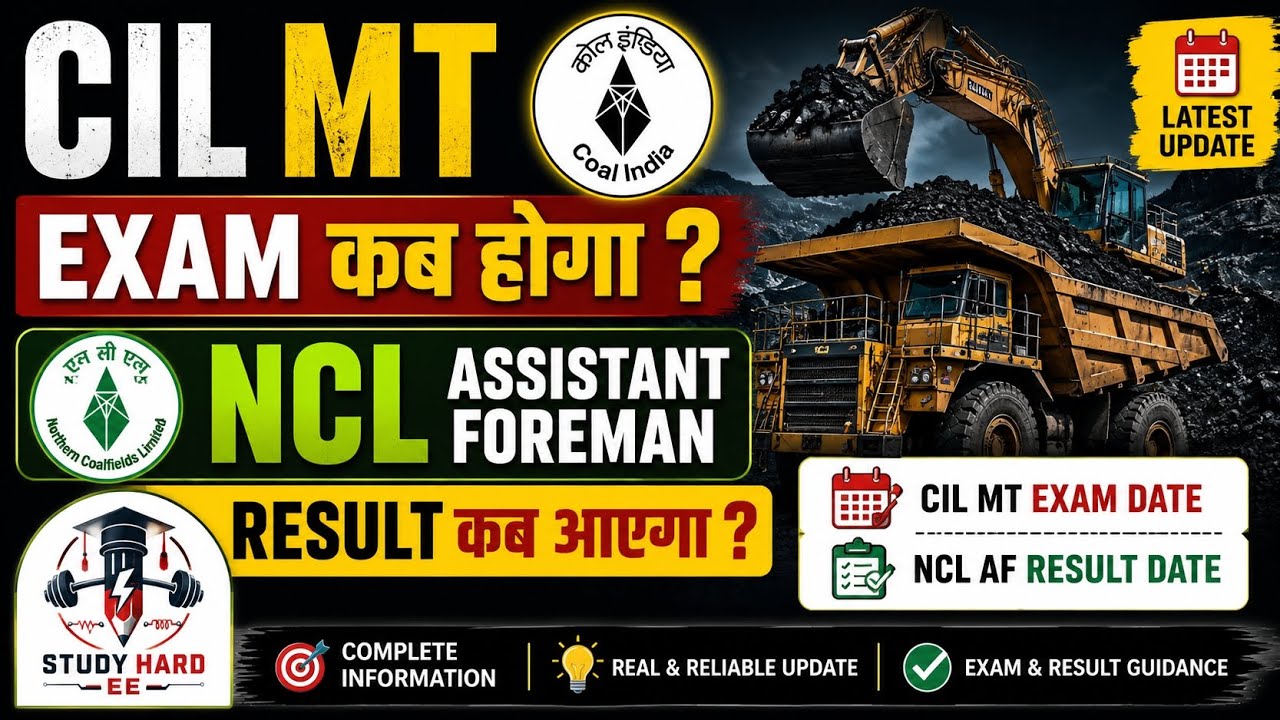 CIL MT Exam Date Out? | NCL AF Result Date Update #cilmtexam #nclresult