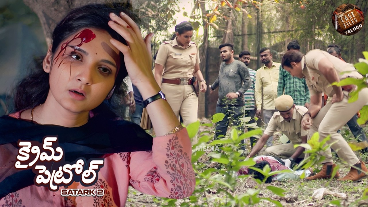 ఒక పాఠశాల బాలిక మరణం ఆ ఇంటి భయంకరమైన రహస్యాన్ని వెల్లడించింది. | Best Of Crime Patrol