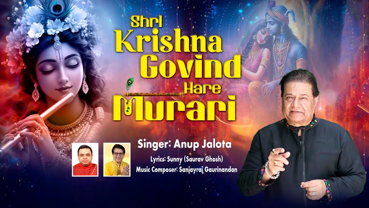 Shree Krishna Govind Hare Murari | Anup Jalota |बंसी मधुर बजाके गोपाला,श्री कृष्ण गोविंद हरे मुरारी💙