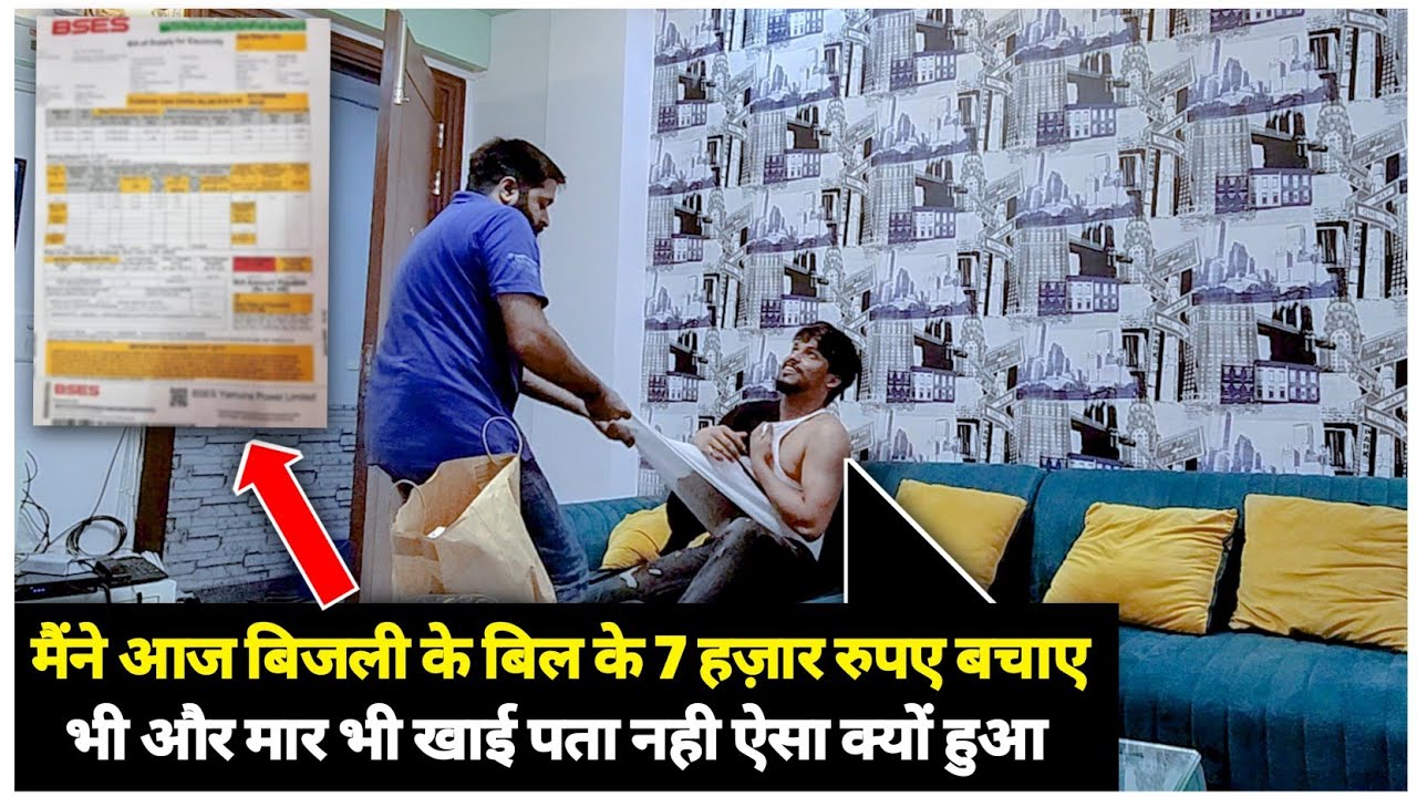 बिजली का बिल क्या बचाया जोश में 7 हज़ार के 2 Underwear ले आया  | Gaurav Rajput
