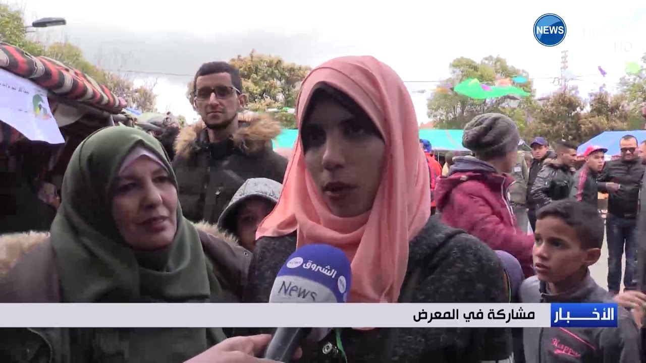 تيارت : معرض لمنتجات أرامل جمعية كافل اليتيم