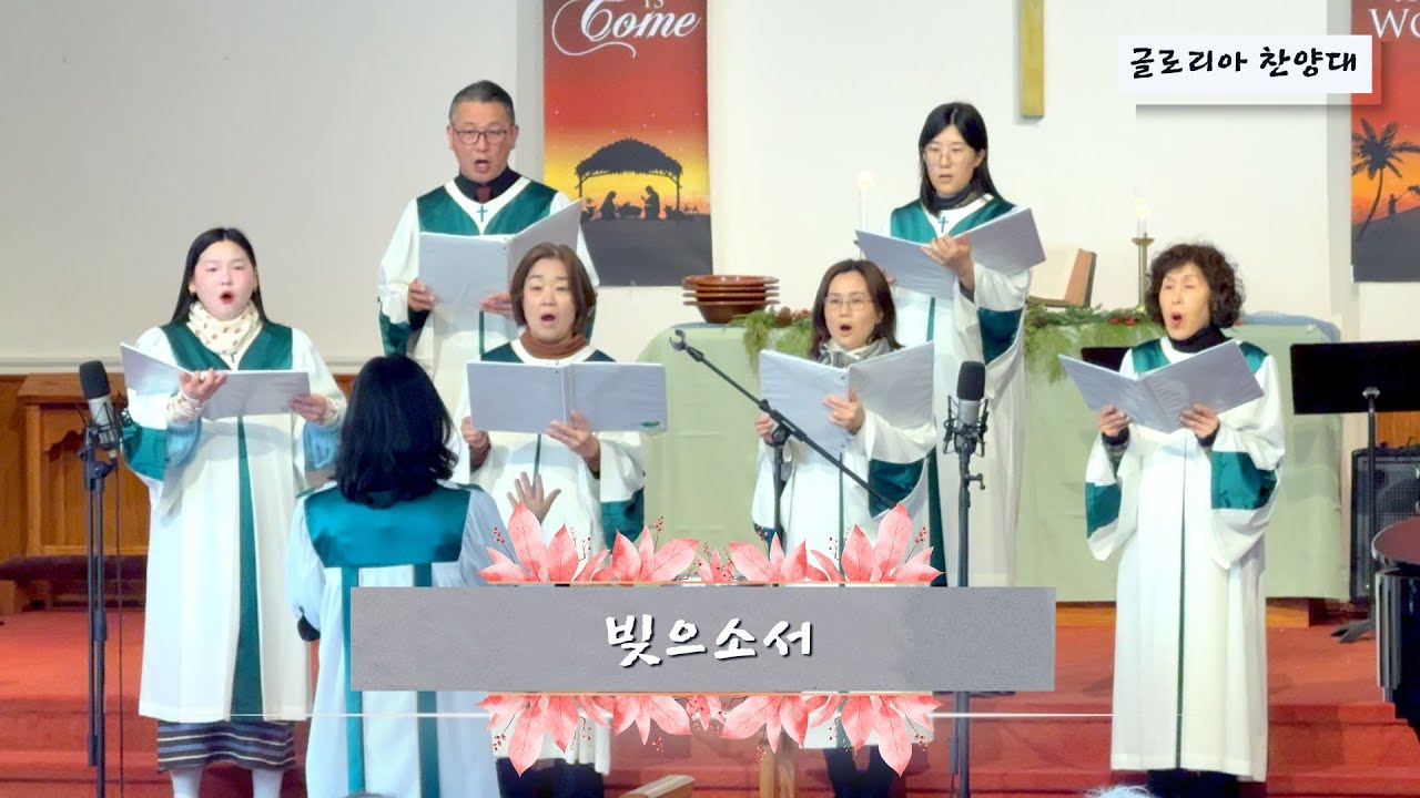 빚으소서