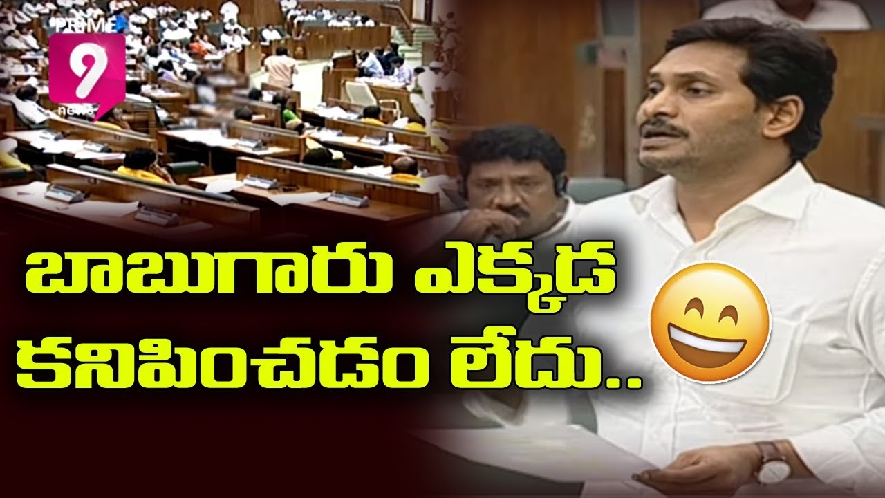 YS Jagan Speech Over AP School Education Regulatory & Monitoring Bill In AP Assembly | Prime9 News
