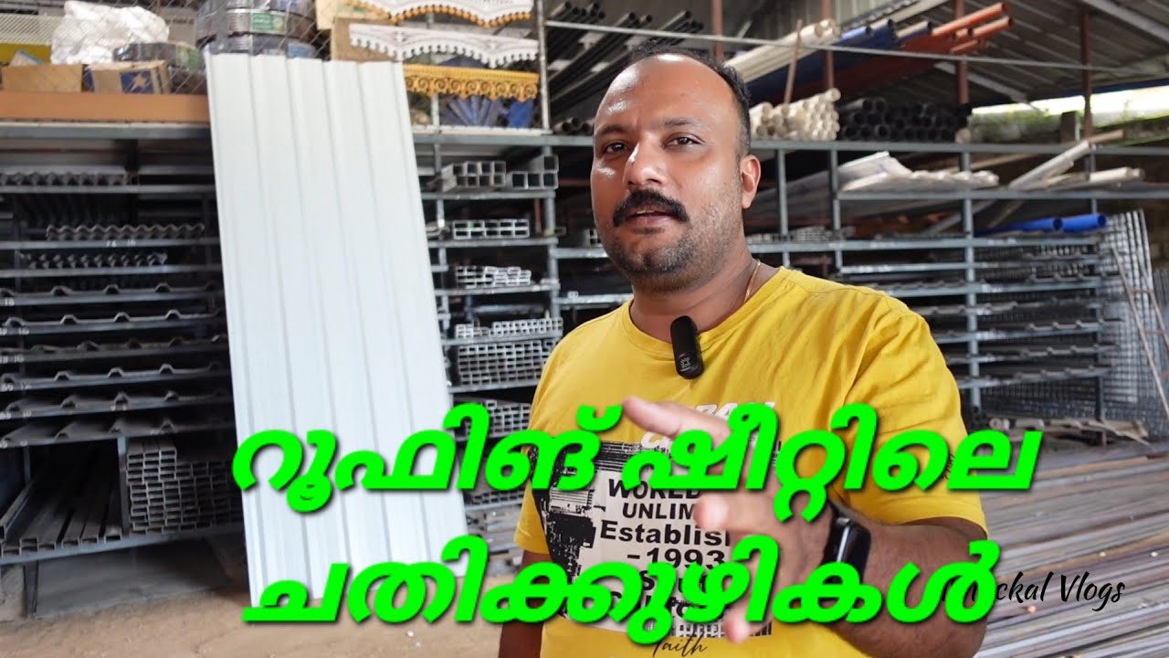 Roofing Sheets Quality. How to identify the thickness.