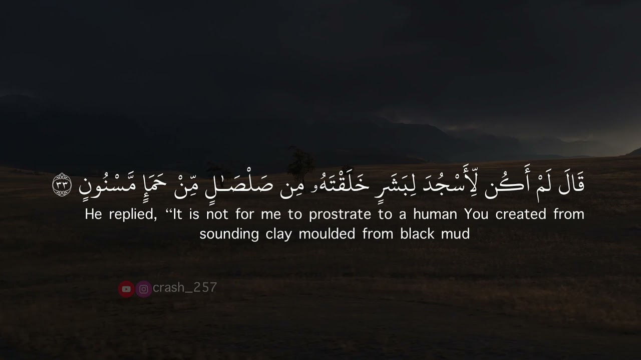ولقد خلقنا الانسان من صلصال من حمإ مسنون - هزاع البلوشي .