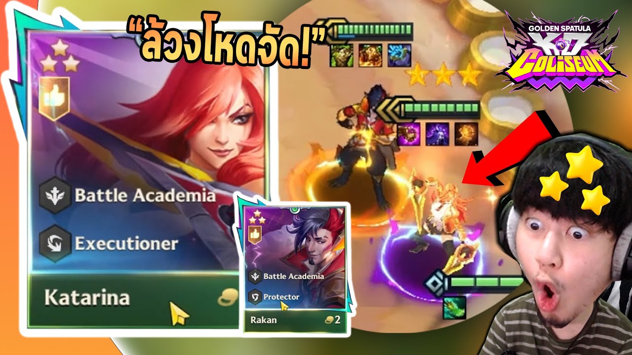 แนวทางการเล่น Katarina Reroll คอมโบล้วงสุดโหด! (7 Battle Academia) | Golden Spatula Set15