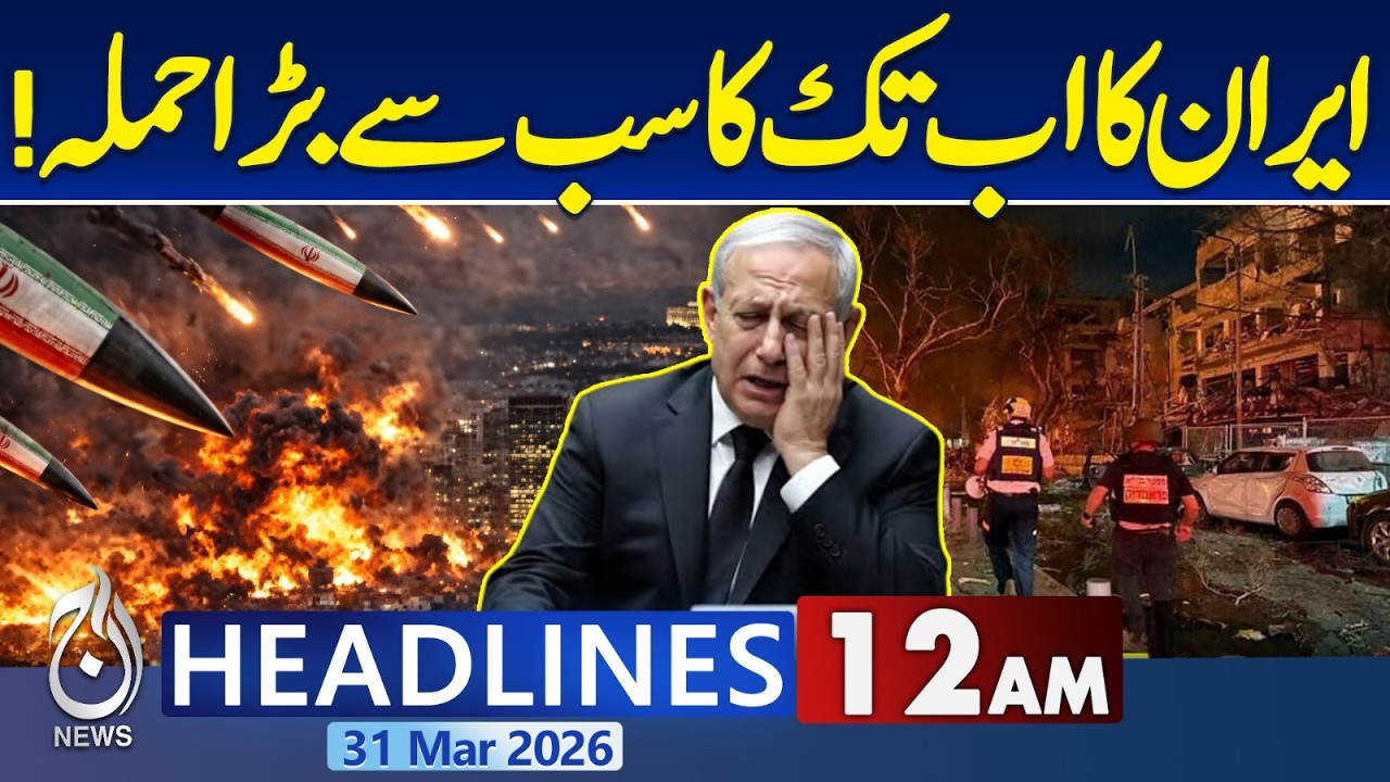 Iran&rsquo;s Massive Attacks Shock Israel | War Escalates Amid Middle East Crisis - 12AM News Headlines