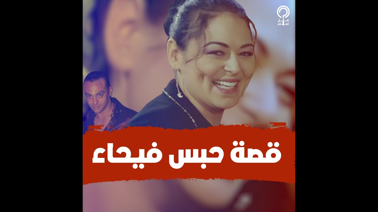 نيفين مندور.. حبيبها اتجوز غيرها بعد حب 23 سنة وعرضت عليه تبقى زوجة تانية.. والحبس ضيع مستقبلها