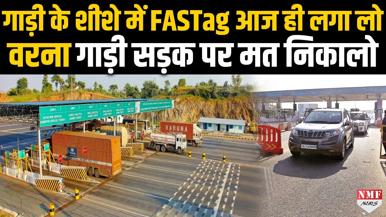 For which vehicles is FASTag required, where to get it made and what is the fee?