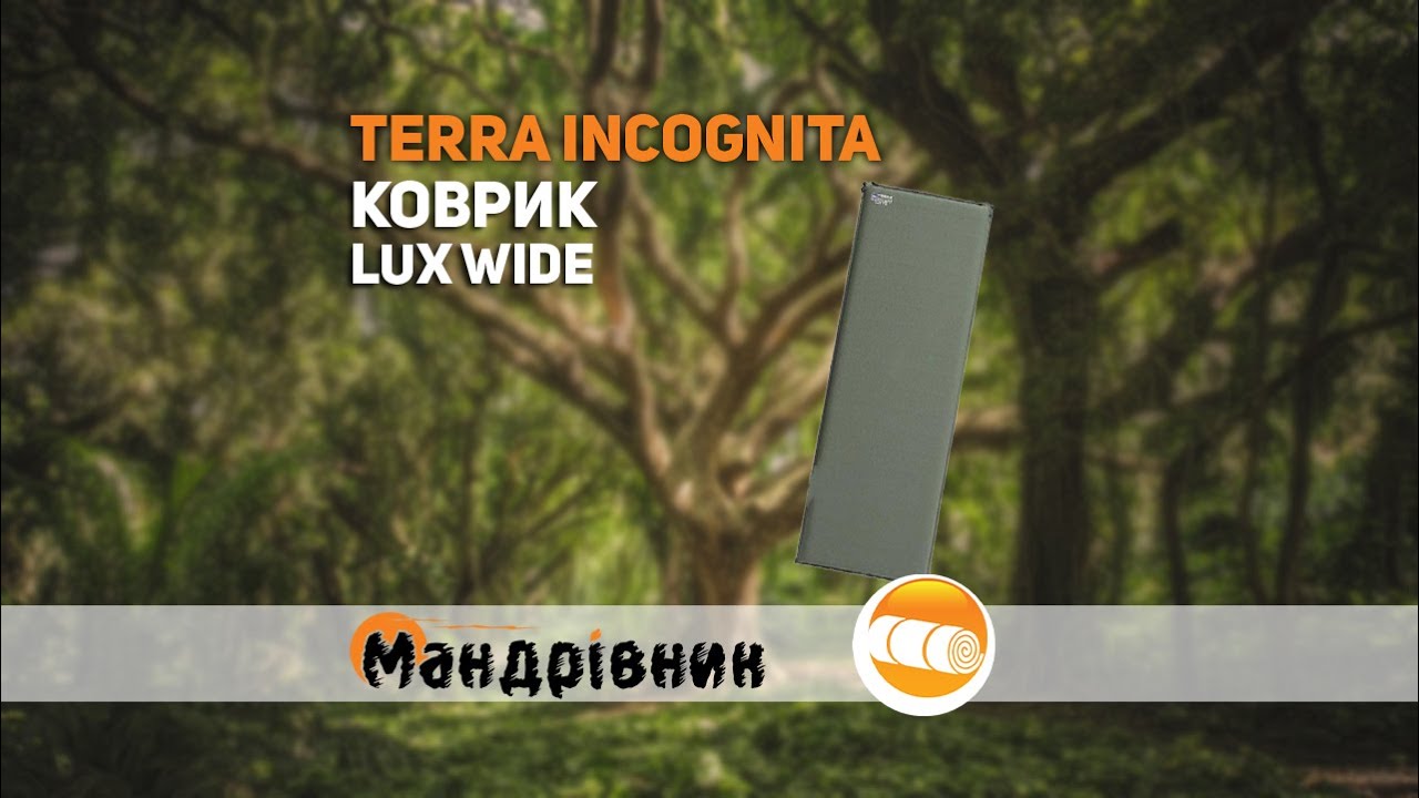 Коврик Terra Incognita Lux Wide 7.5