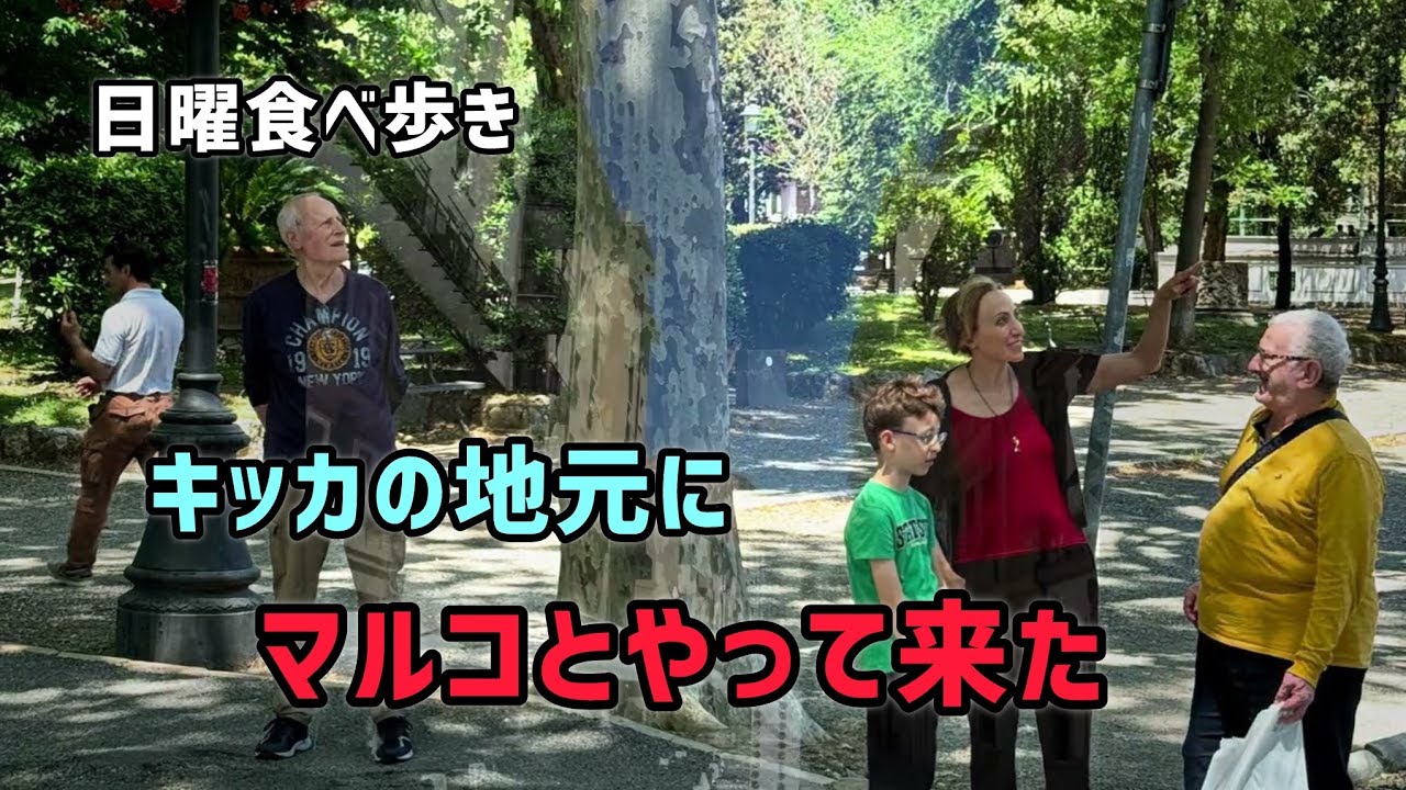 【日曜食べ歩き】キッカの地元ラ、スペッツィアに行ってみた。