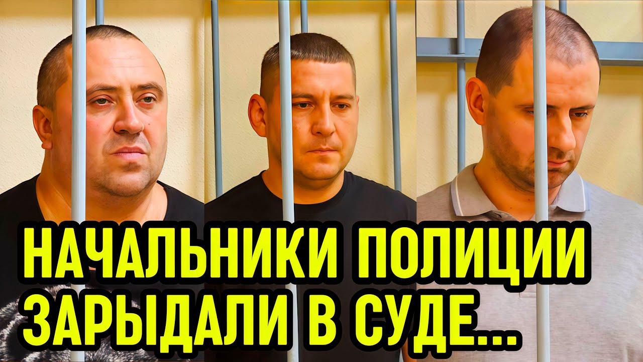 МАССОВЫЙ РАЗГРОМ Полиции в Питере! Вся Верхушка Под Арестом! Как Это Стало Возможно?