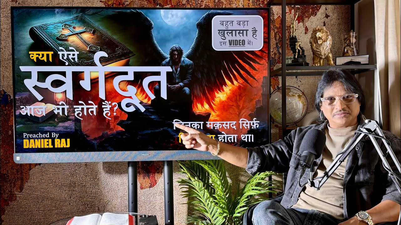 क्या ऐसे स्वर्गदूत आज भी होते हैं?