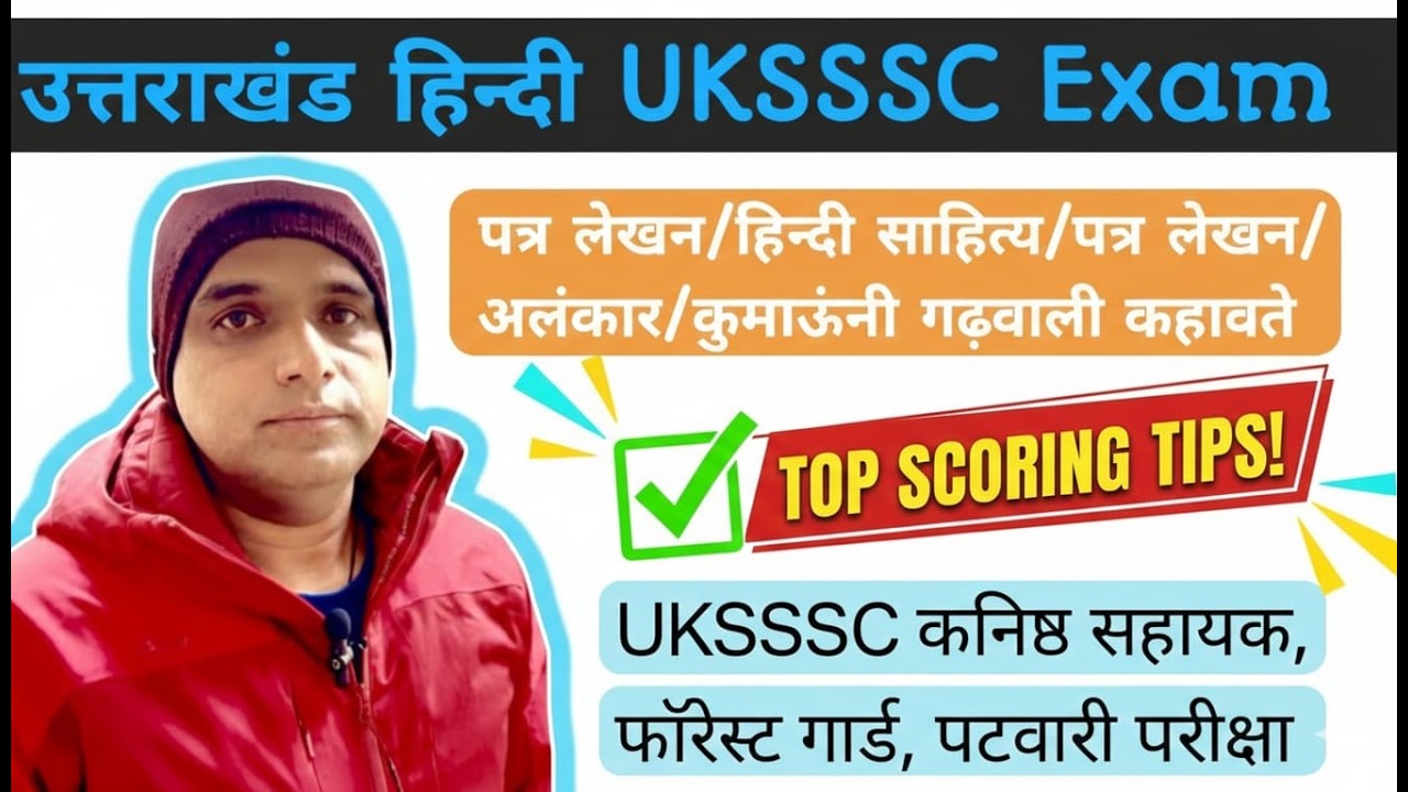#उत्तराखंड_हिन्दी_पत्र लेखन/हिन्दी साहित्य/पत्र लेखन/अलंकार/कुमाऊंनी_गढ़वाली_कहावते_# कनिष्ठ सहायक
