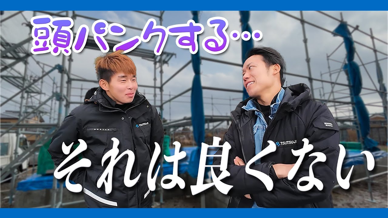 【先行足場】材料配りで実力がバレる？新人と先輩の「先読み力」