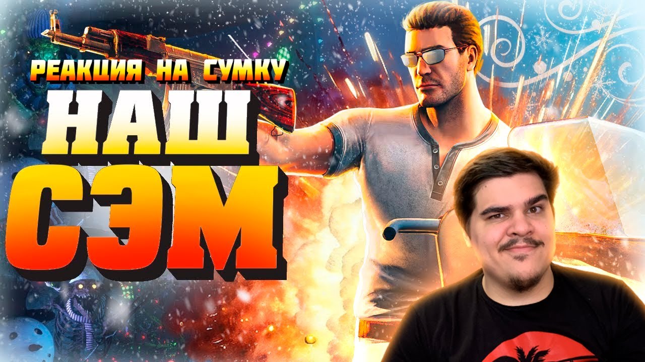 ▷ Обзор Serious Sam: Siberian Mayhem | РЕАКЦИЯ на Sumochkin production (Сумочкин)