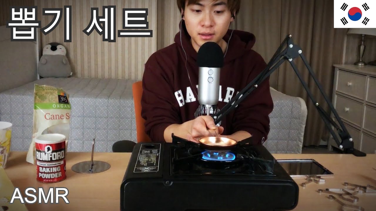 ASMR 한국어 - 달고나 & 소근소근톡