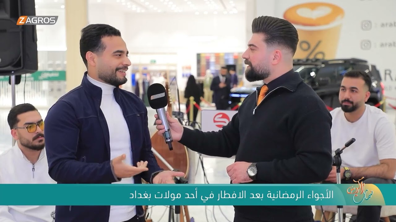 الأجواء الرمضانية بعد الإفطار في احد مولات بغداد | نسمات زاكروس