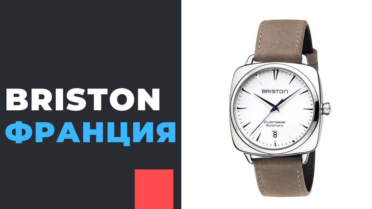 Briston Clubmaster Iconic Steel - французский шарм!