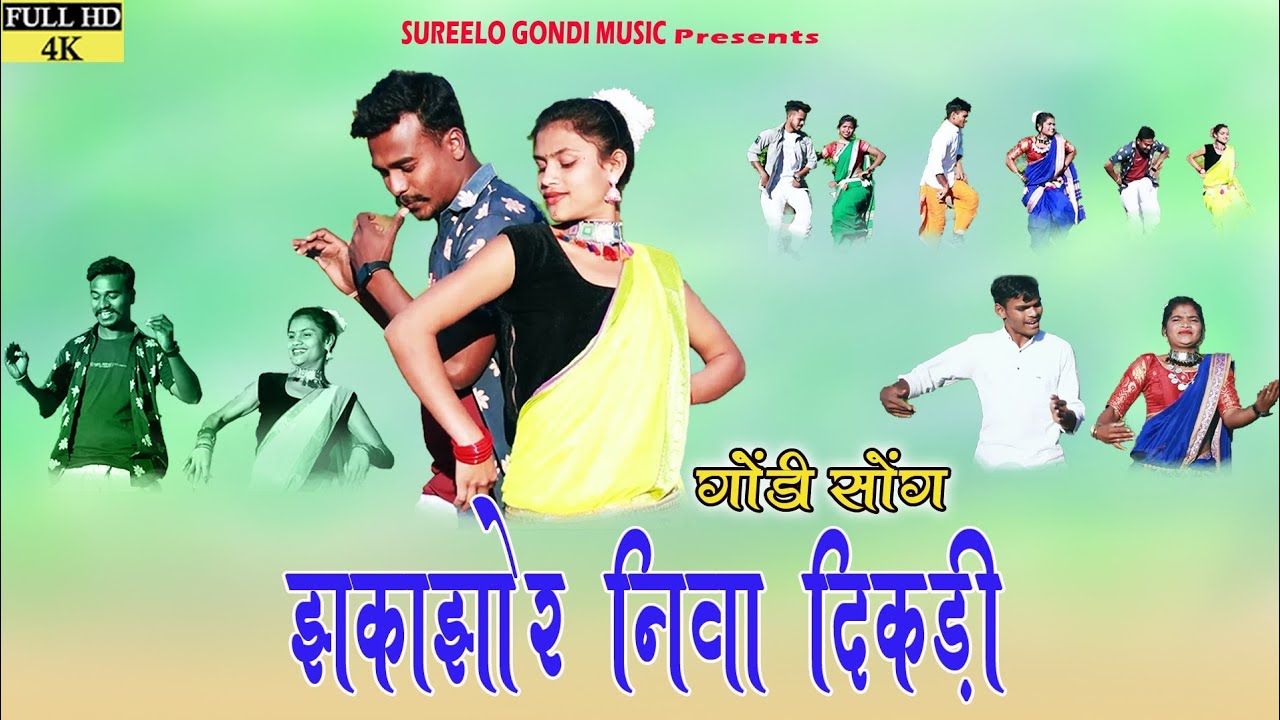 Jhakajhor Niva Dikdi (Official Music) | Singer Madhu Evane, Subhant Korche Gond | gondi gana