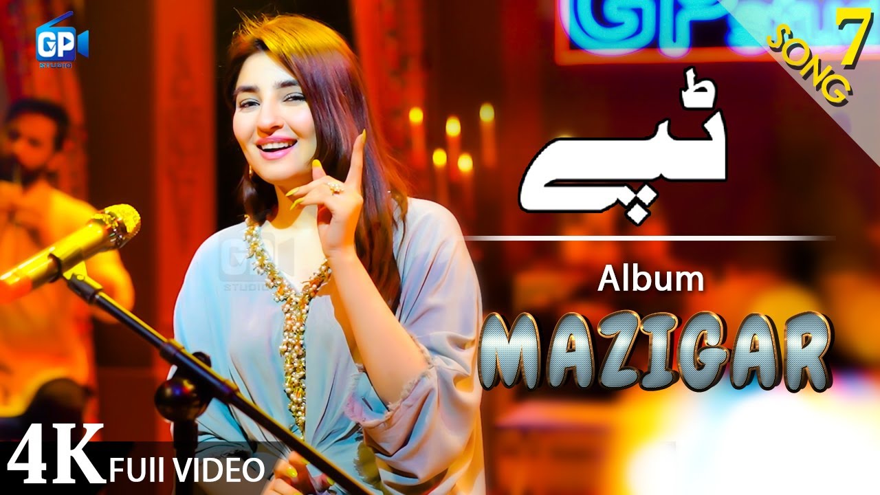 Pashto song 2020 | Meena Kawal Kho | Gul Panra Tapay 4k | Music | Pashto Ghazal | 2020