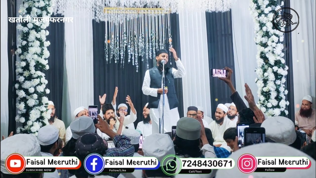 Faisal Meeruthi ना मैं मौत का हुं तालिब ना तलाश ए जिन्दगी है 