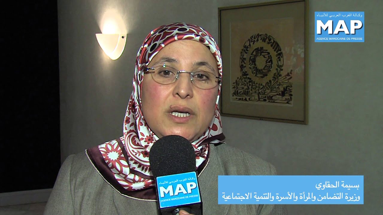 بسيمة الحقاوي تتحدث عن معايير منح الدعم للجمعيات