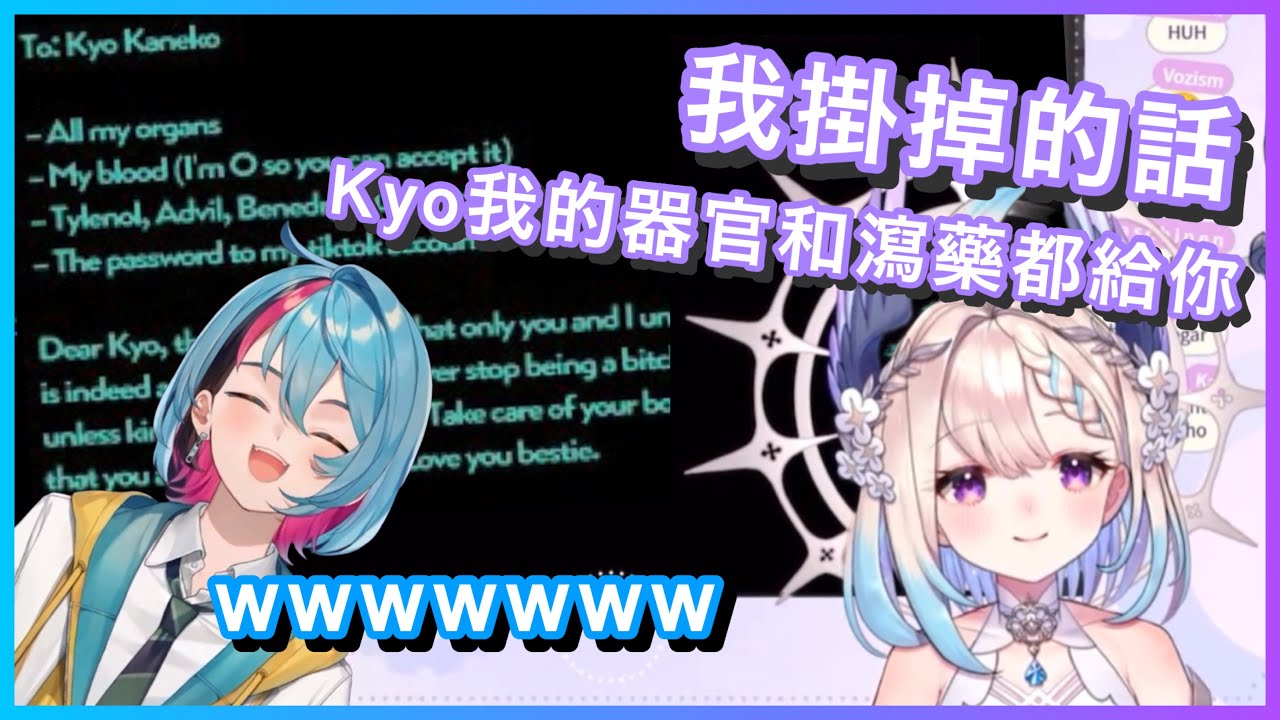 【Kyo Kaneko｜Enna Alouette】Kyo看到Enna那份生草的遺囑：「wwwwwwwwwww」【NIJI EN｜彩虹社EN｜中文字幕】