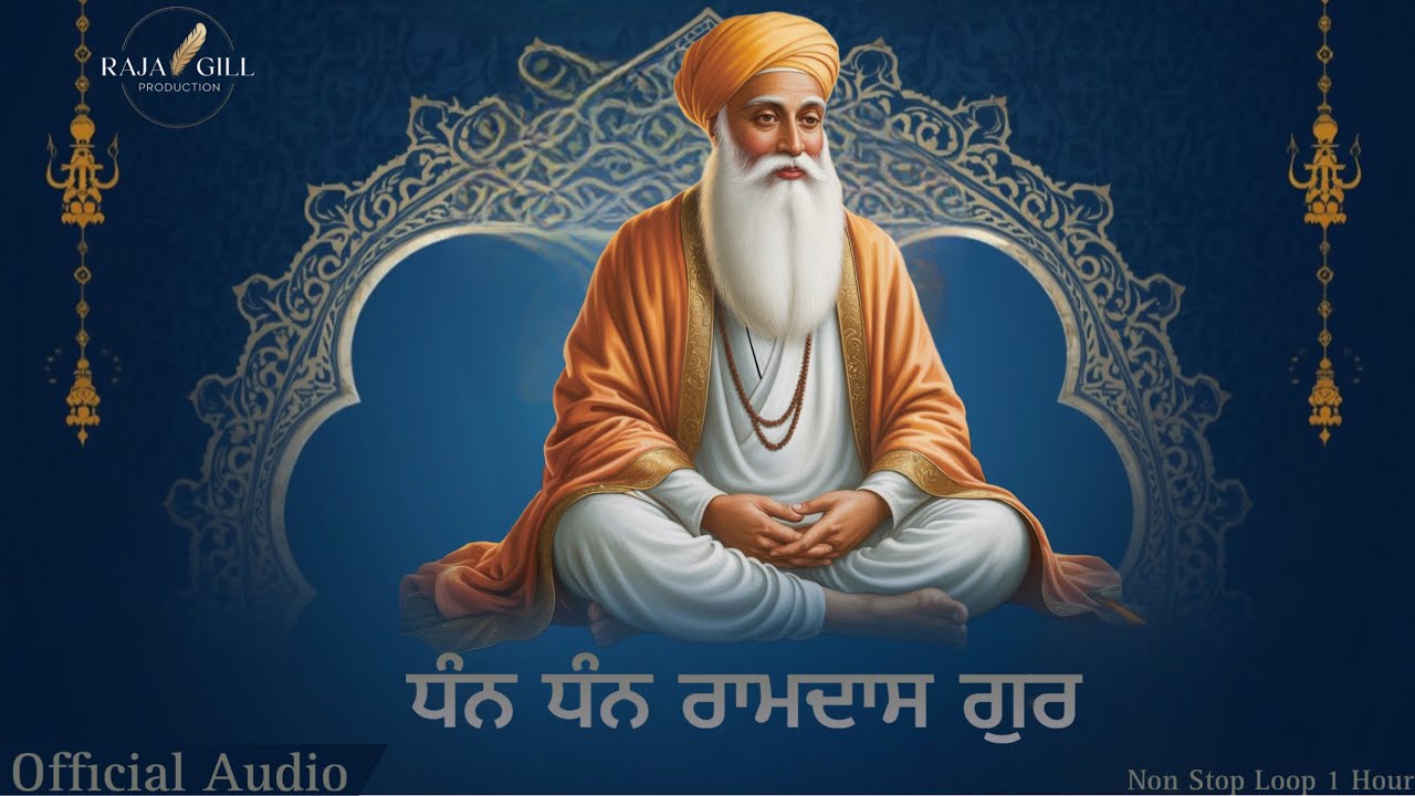 DHAN DHAN RAMDAS GUR - Relax Minded - Gurbani Shabad - 2025 - Rajvinder Singh ( Raja Gill )