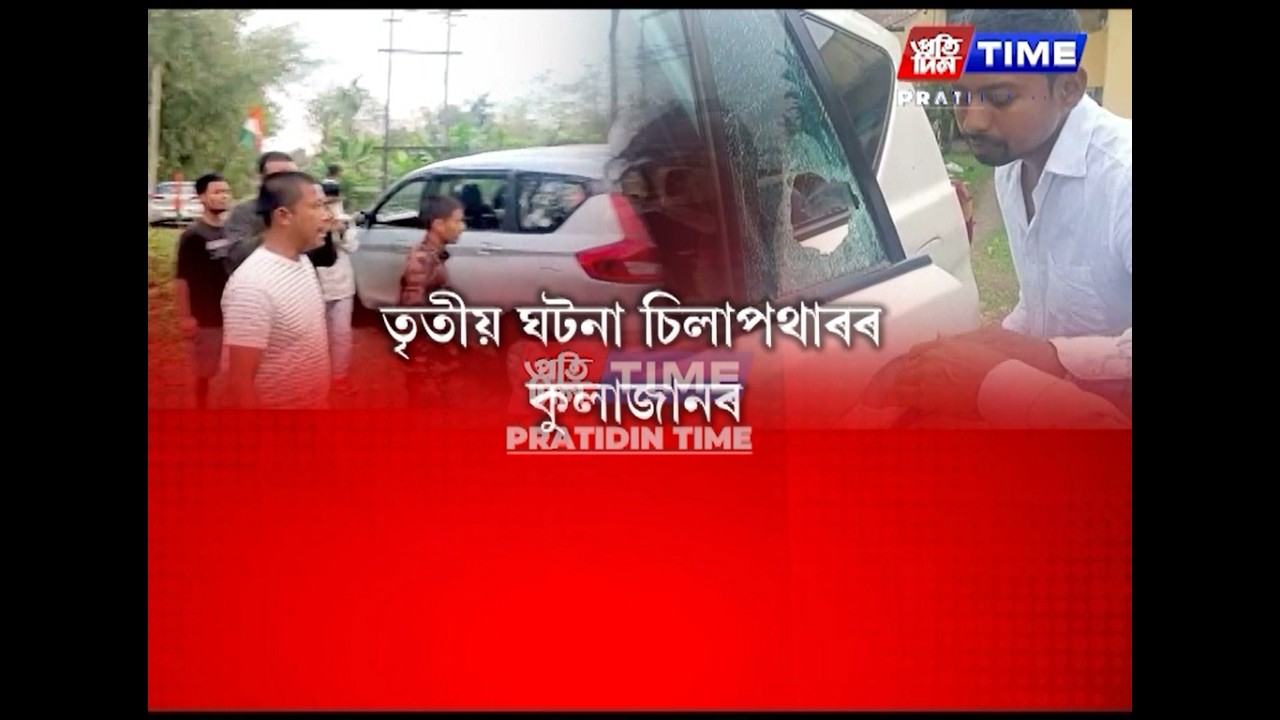 নিৰ্বাচনৰ দিন চমু চাপি অহাৰ লগে লগে সমষ্টিয়ে সমষ্টিয়ে উত্তপ্ত হৈছে পৰিৱেশ
