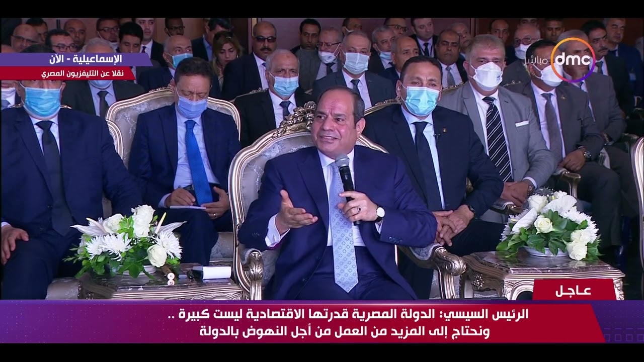 تغطية خاصة - الرئيس السيسي: مستعدون للشراكة مع القطاع الخاص في كافة قطاعات الدولة